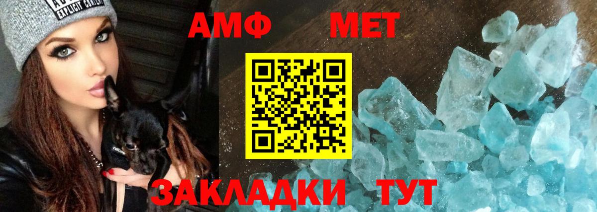   зеркало  Вход с VPN  Урюпинск  Amphetamine Premium 