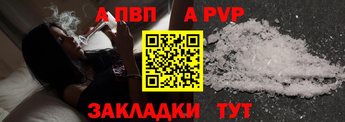A PVP мука Урюпинск