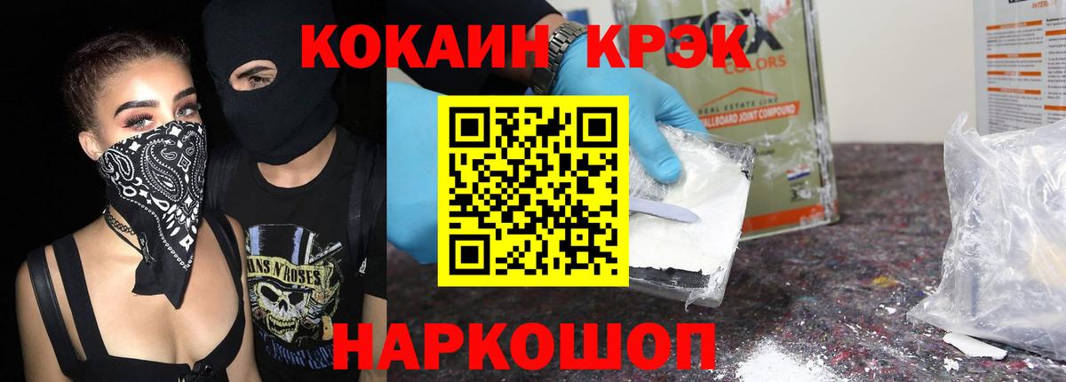 Кокаин 98% Урюпинск