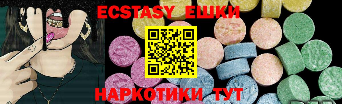 Ecstasy  Вход с VPN  Ecstasy бентли  Урюпинск  Экстази 280мг 