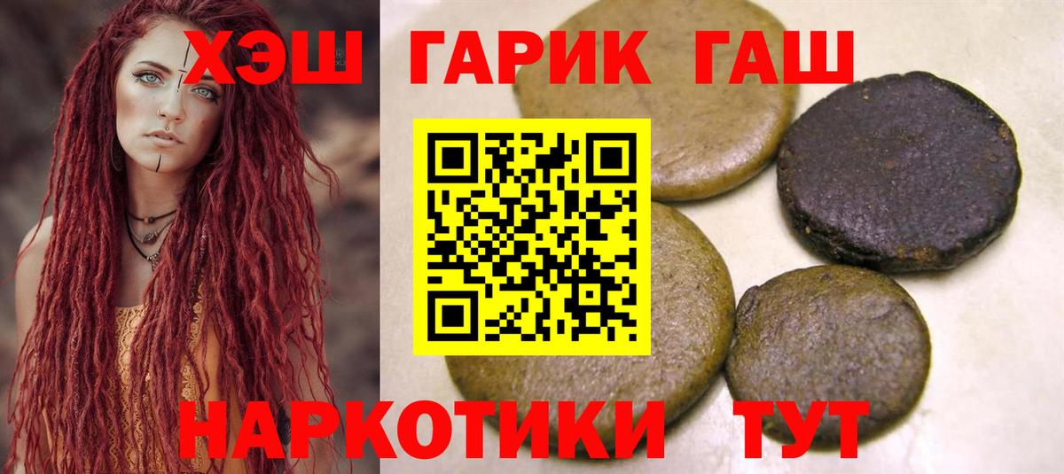 ГАШИШ гашик  Гашиш  Гашиш 40% ТГК  Урюпинск  Вход с VPN 