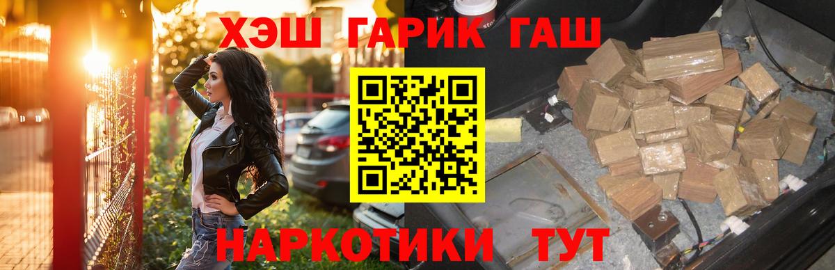 ГАШИШ Premium Урюпинск