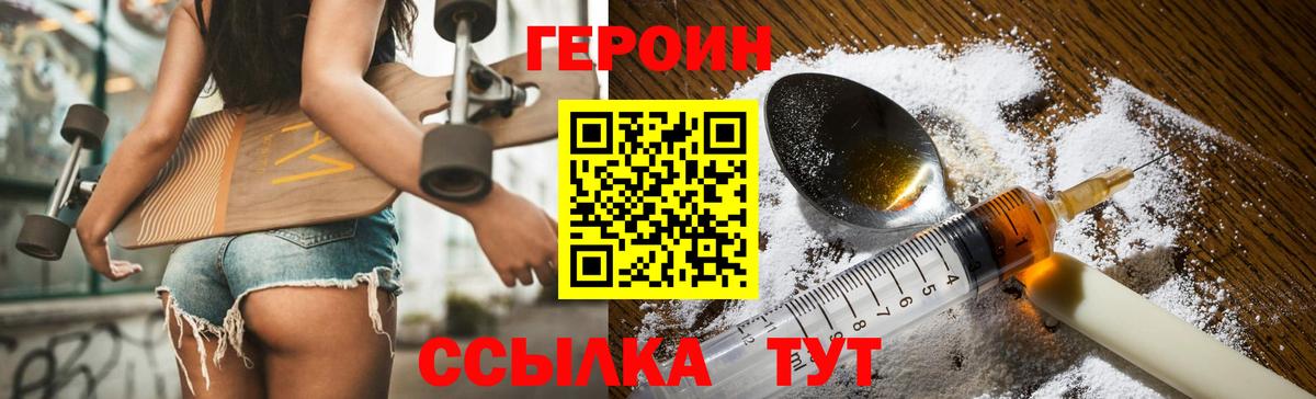 Урюпинск  ГЕРОИН афганец  Вход с VPN 