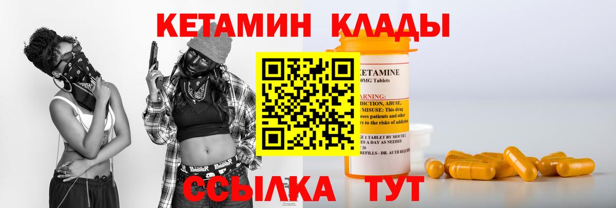 Урюпинск  мориарти формула  Вход с VPN  Кетамин ketamine 