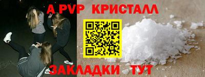 ALPHA-PVP Моздок