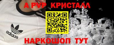 кристаллы Можайск