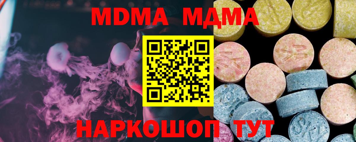 Мефедрон Урюпинск