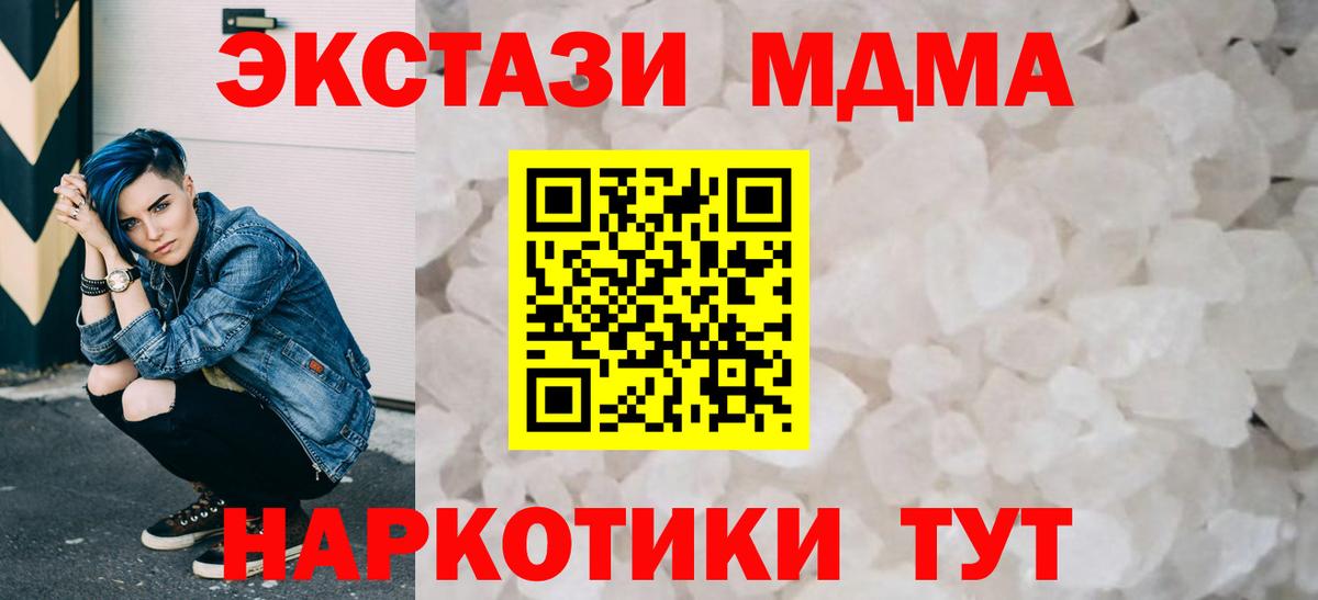 МДМА crystal Урюпинск