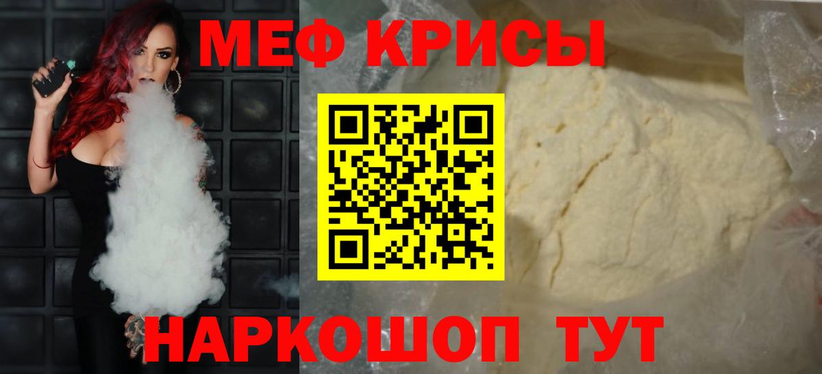 Меф Урюпинск