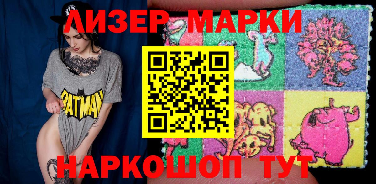 Марки N-bome 1500мкг  наркошоп  Урюпинск  Вход с VPN 